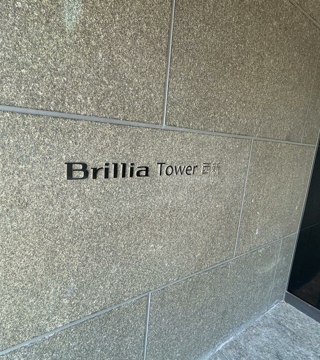 ブリリアタワー西新（Brillia Tower 西新）(マンション名)