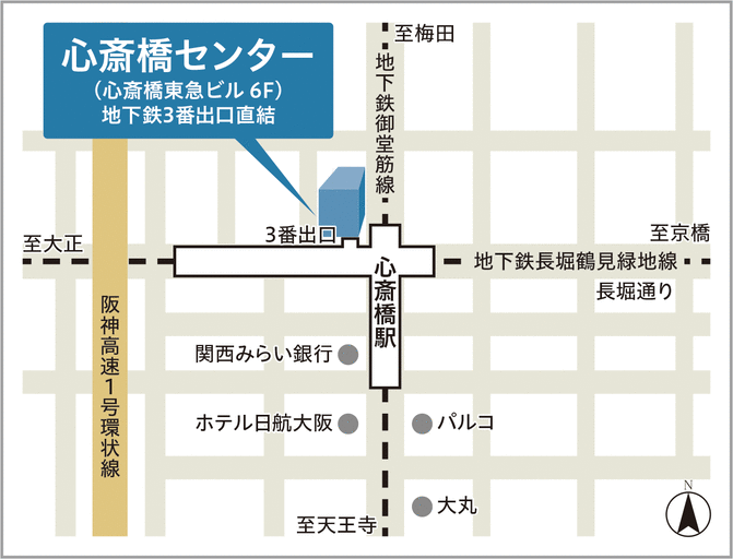 東急リバブル 心斎橋センター 不動産の購入 売却