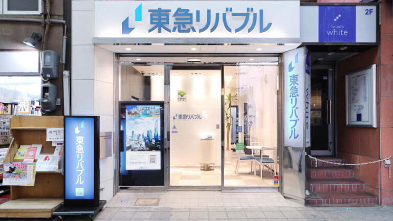 東急リバブル 京都南センター 不動産の購入 売却