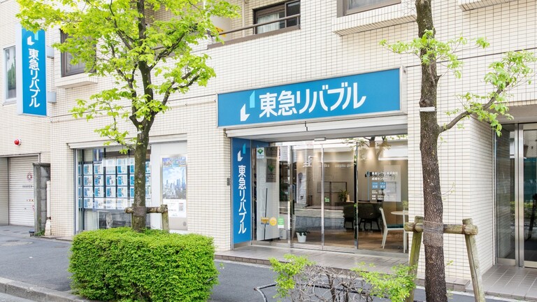 東急リバブル 成城センター 不動産の購入 売却
