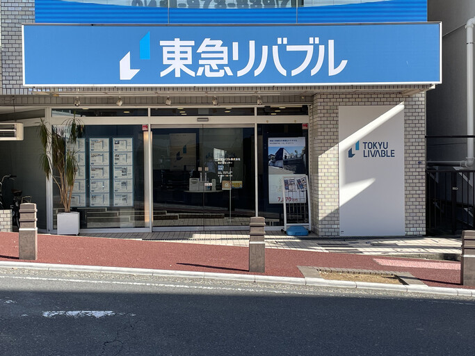 リバブル あざみ野 東急