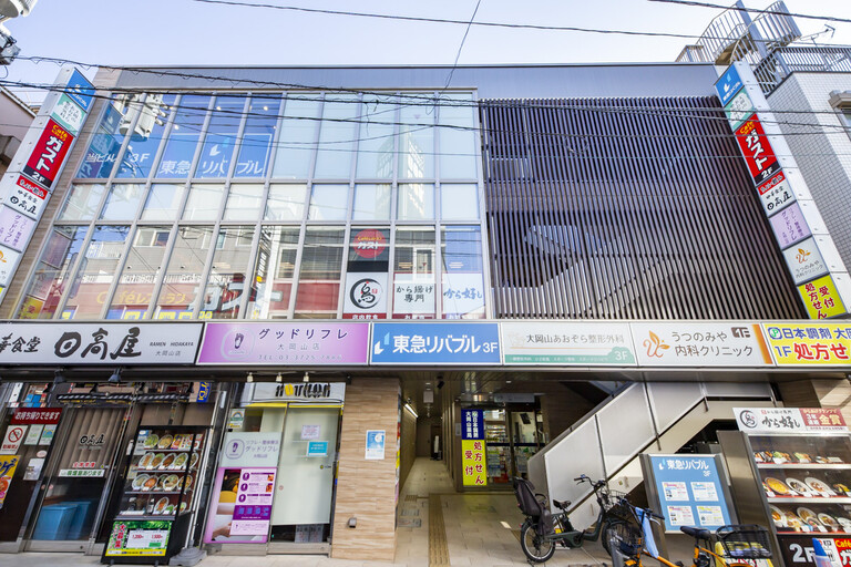 東急リバブル 大岡山センター 不動産の購入 売却