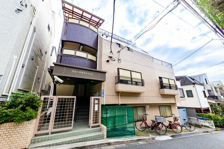 ワコー千石マンション