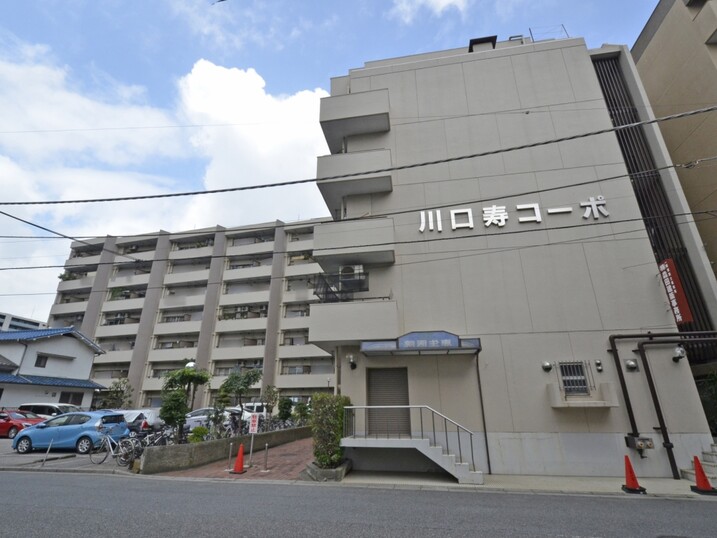 川口寿コーポ
