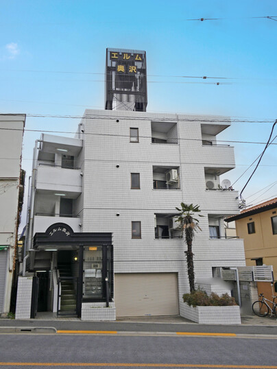 エルム奥沢