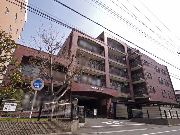 東和中央マンション