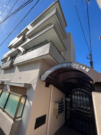 篠原リッチライフ弐番館