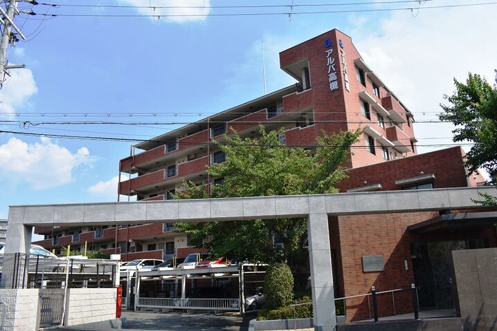 アルバ高槻
