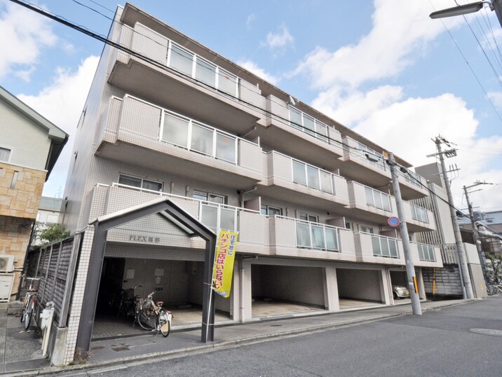 フレックス高野