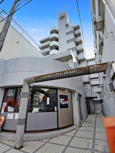 グランピア今津