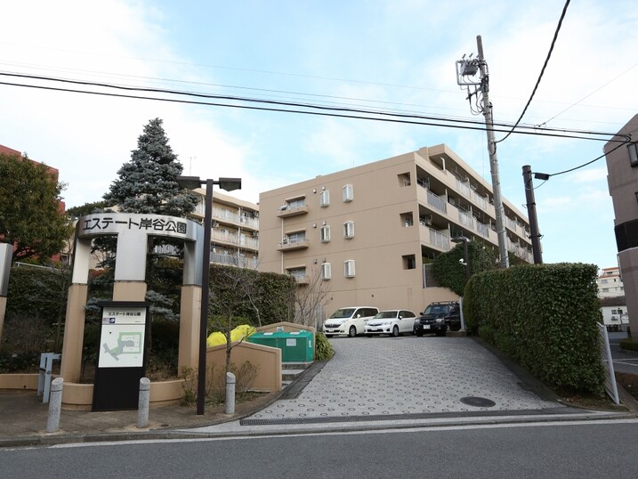 エステート岸谷公園
