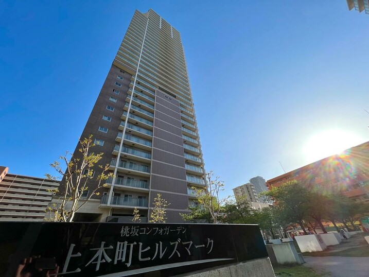 上本町ヒルズマーク