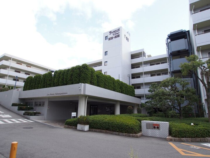 ライオンズマンション西宮・高座Ｂ棟