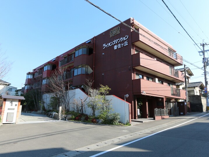 ライオンズマンション香住ヶ丘