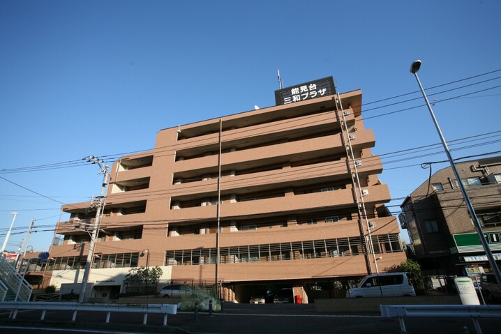 能見台三和プラザ