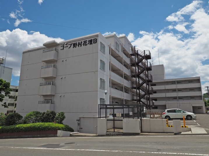 コープ野村花壇Ｂ棟