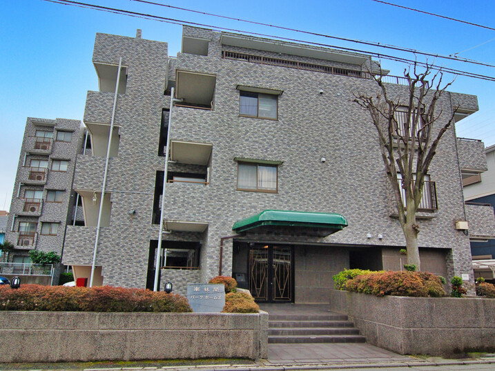 南林間パークホームズ