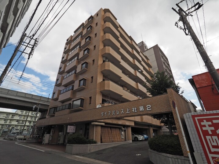 ダイアパレス上社第２