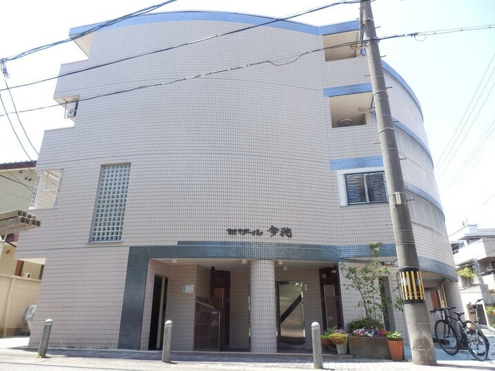 セザール今池