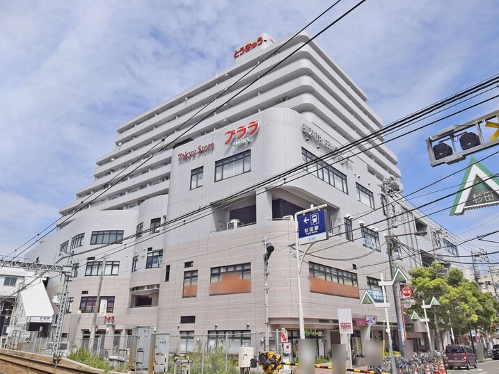 プララ杉田すてーぴあ
