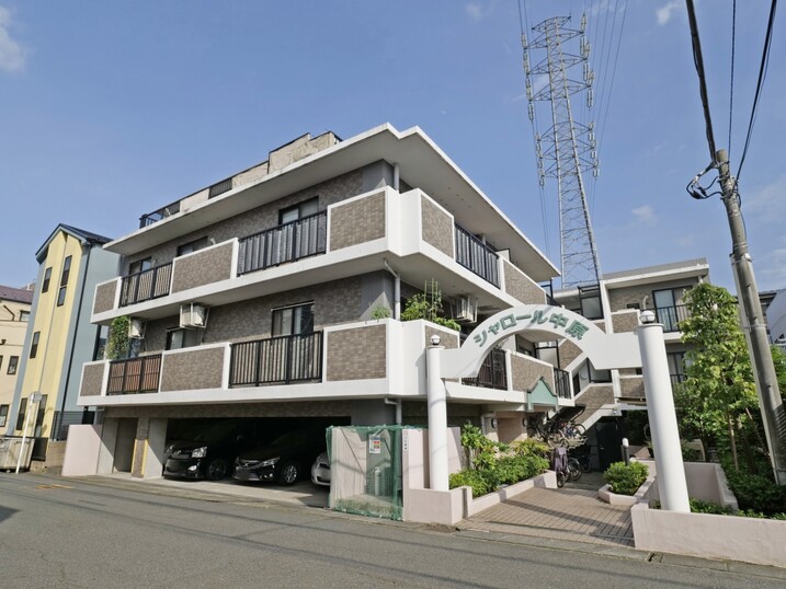 シャロール中原
