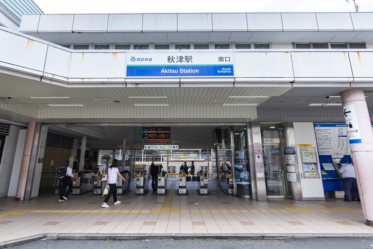 東京都清瀬市竹丘３丁目(西武池袋線「秋津」駅…約2,060m、徒歩約26分)