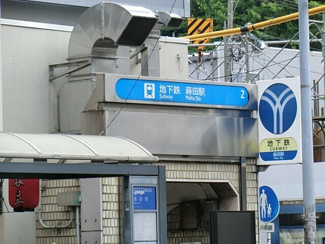 神奈川県横浜市南区大岡１丁目(横浜市営地下鉄ブルーライン「蒔田」駅　徒歩８分)