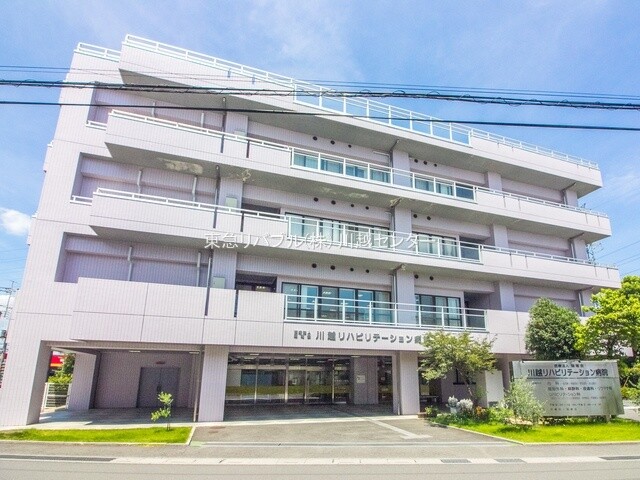 埼玉県川越市稲荷町(川越リハビリテーション病院 ・・・約3210m(徒歩41分))