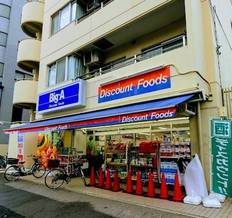 東京都墨田区八広５丁目(Big-A墨田八広店　約610m（徒歩約８分）)