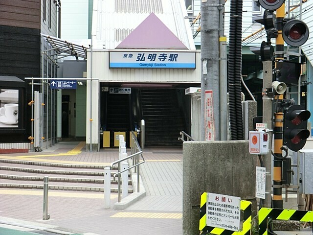 神奈川県横浜市南区永田台(京急本線「弘明寺」駅)