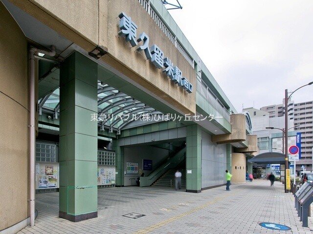 東京都東久留米市氷川台２丁目(西武池袋線「東久留米」駅・・・約1150ｍ（徒歩15分）)