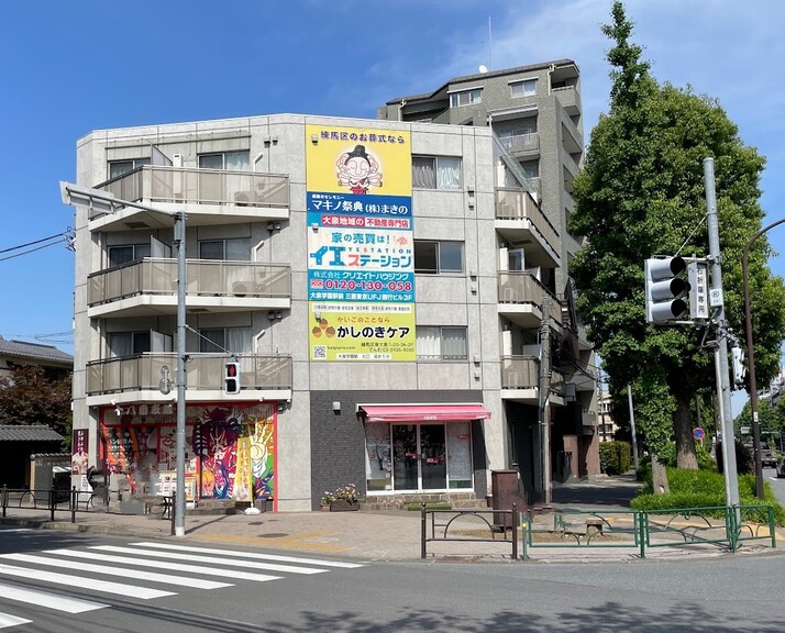 東京都練馬区大泉学園町１丁目