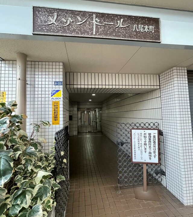 メゾンドール八尾本町(外観)